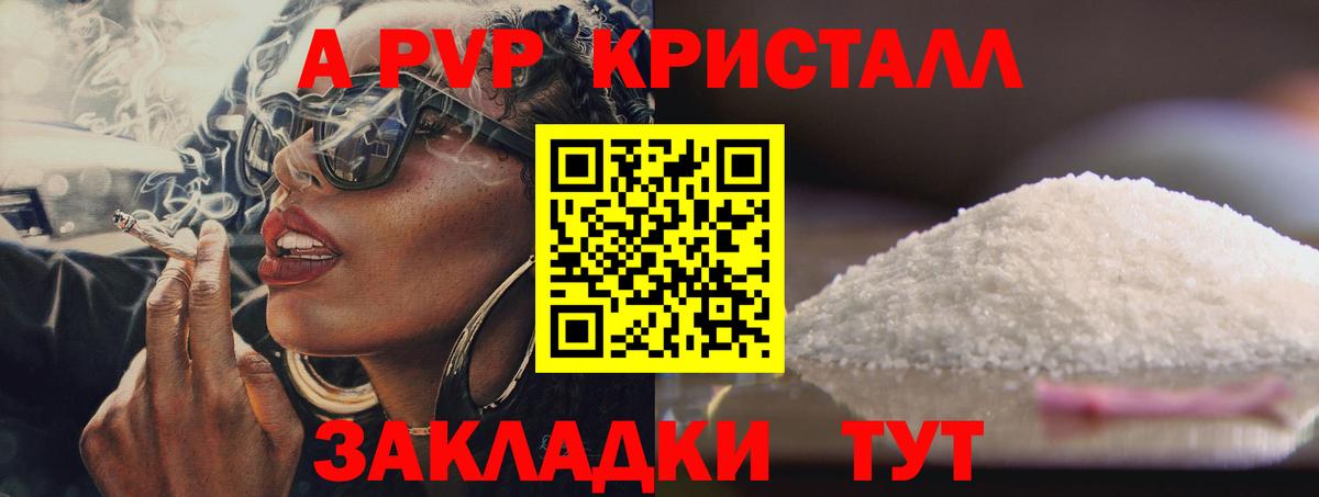 А ПВП СК КРИС  Alpha-PVP VHQ  Обь  Вход с VPN  А ПВП  Alpha-PVP кристаллы 