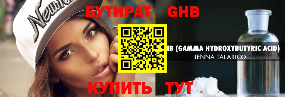 Бутират BDO  Вход с VPN  Обь 