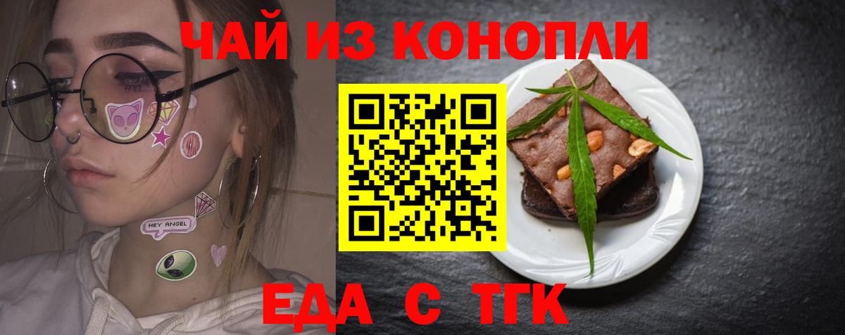 Cannafood марихуана  Вход с VPN  Обь 