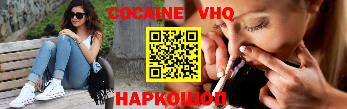 COCAIN  Вход с VPN  Обь  Кокаин Fish Scale 