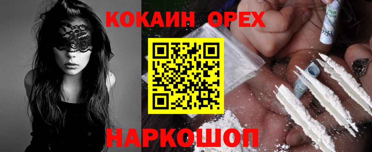 Cocaine 99% Обь