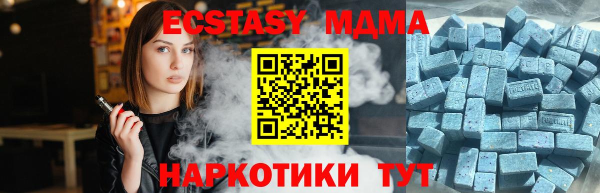 Обь  Экстази MDMA  Вход с VPN  ссылка на мегу онион  Ecstasy louis Vuitton  Ecstasy 