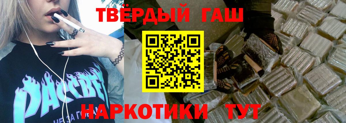 Гашиш гашик  Вход с VPN  ГАШ VHQ  Обь 