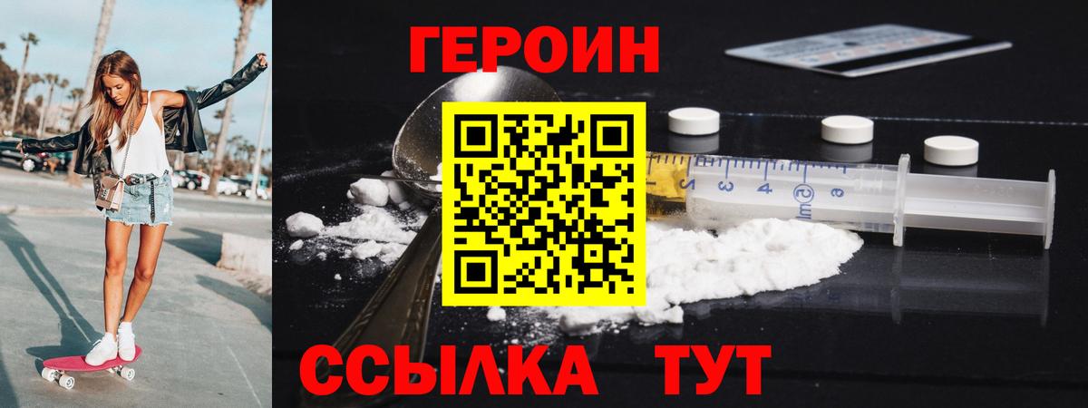 Обь  ГЕРОИН гречка  ГЕРОИН  Вход с VPN 