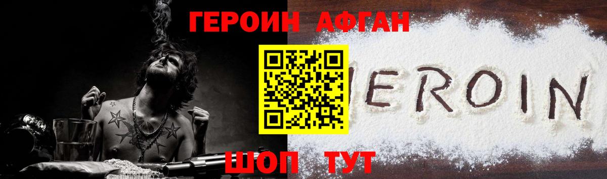 ГЕРОИН VHQ Обь