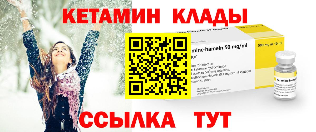Кетамин ketamine  Вход с VPN  shop Telegram  Обь  КЕТАМИН VHQ 