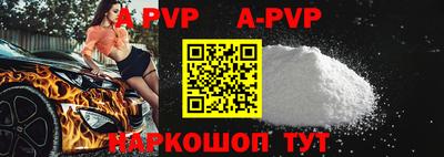 ALPHA-PVP Рузаевка