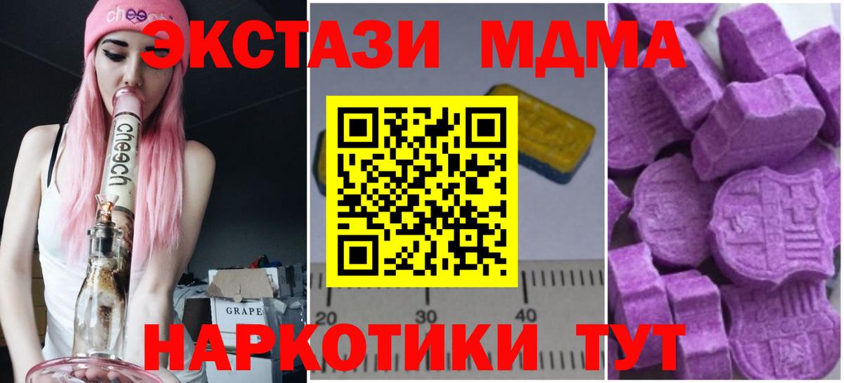 MDMA Molly  MDMA crystal  Обь  Вход с VPN 