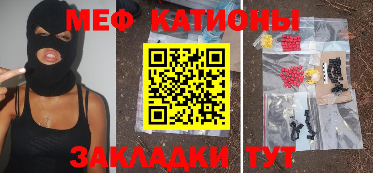 Мефедрон кристаллы Обь