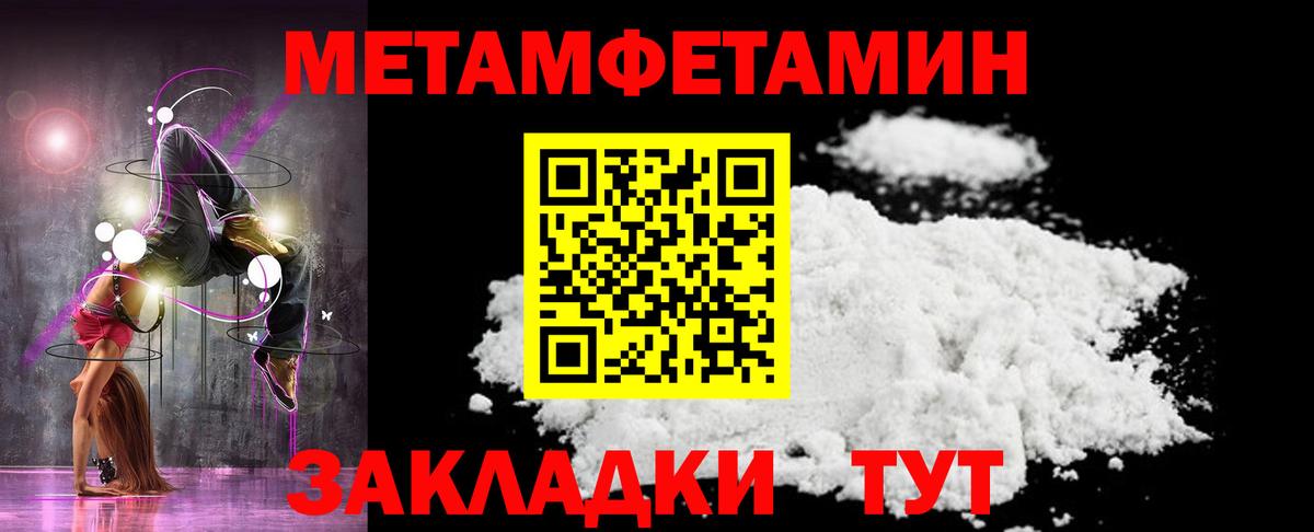 Первитин винт Обь