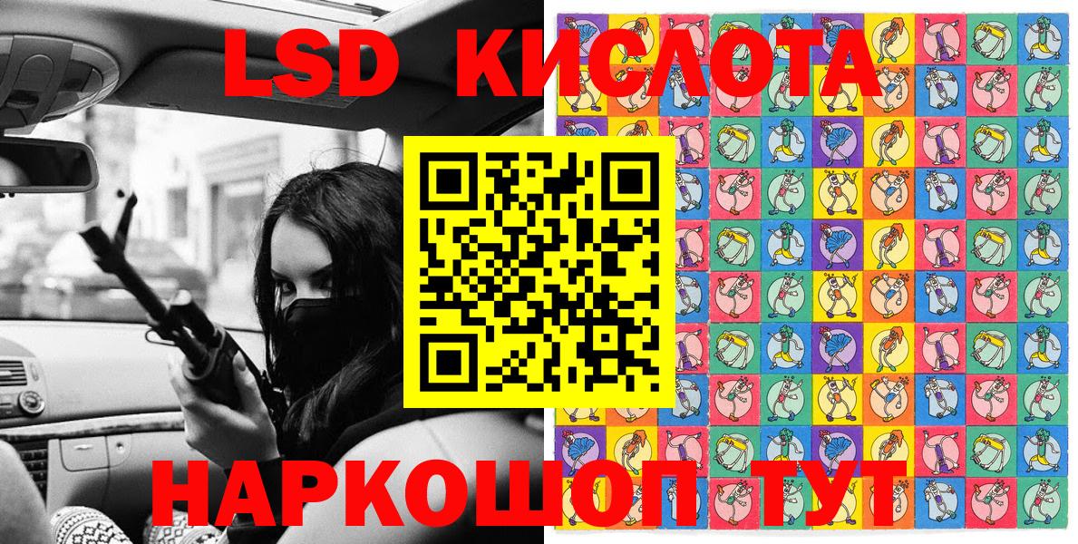 Обь  Марки NBOMe 1,5мг  Вход с VPN 