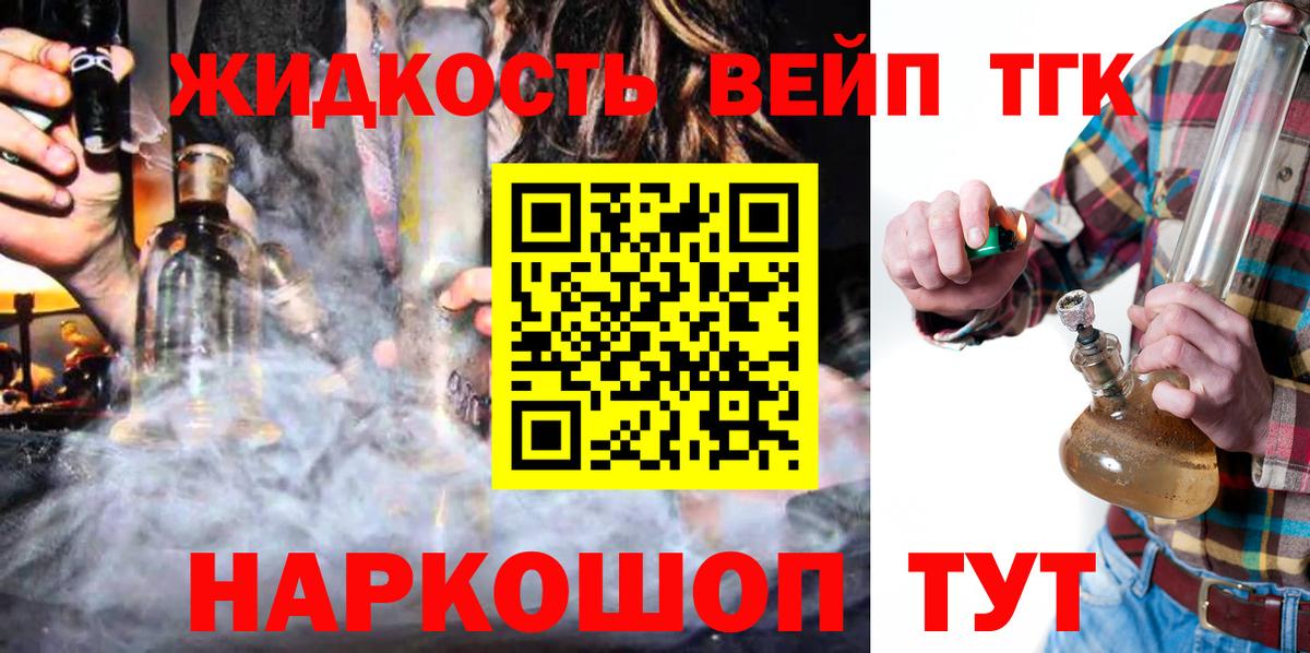 Обь  Дистиллят ТГК жижа  Вход с VPN 